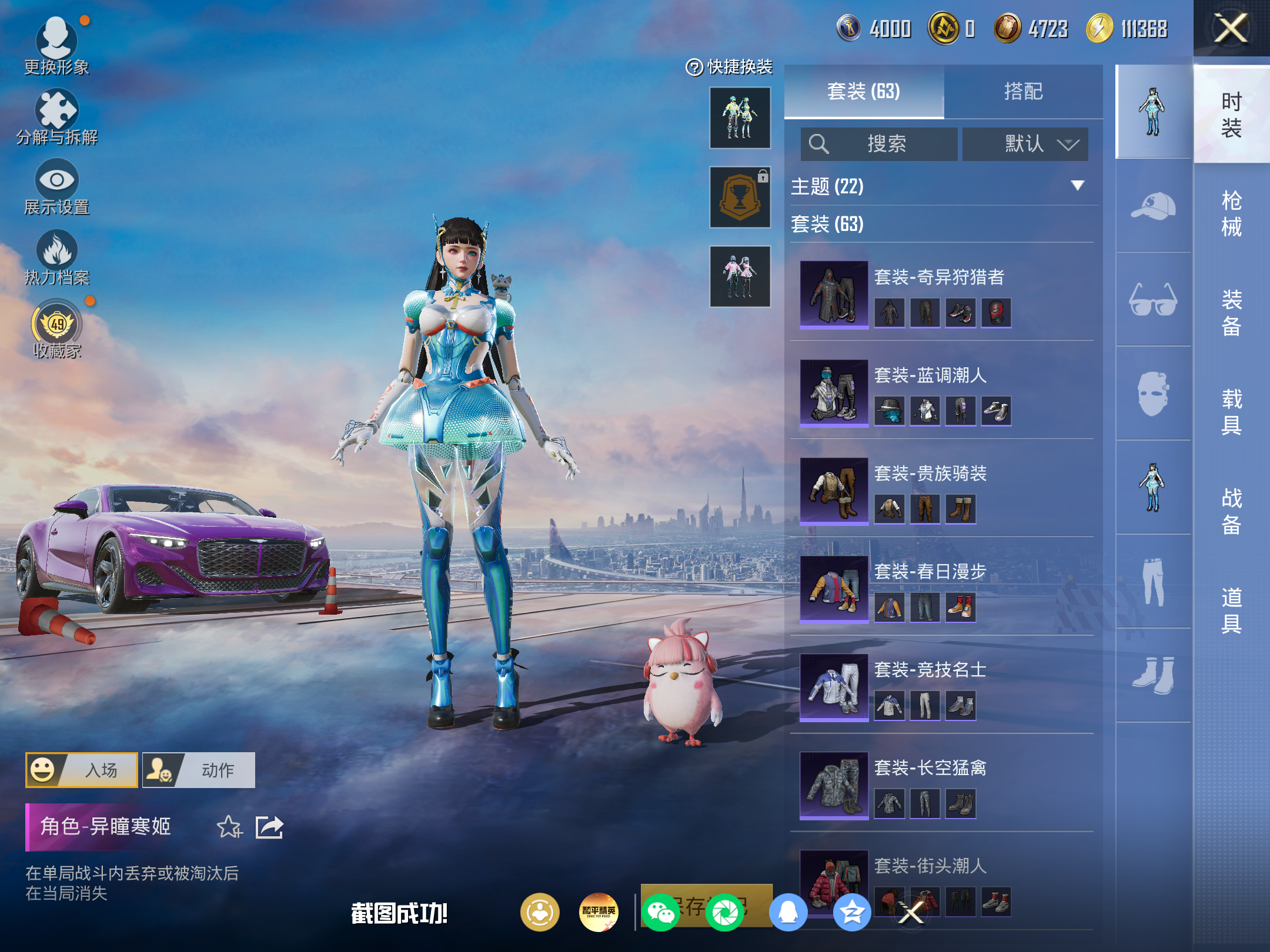 HPCMW4180810和平精英账号详情图6