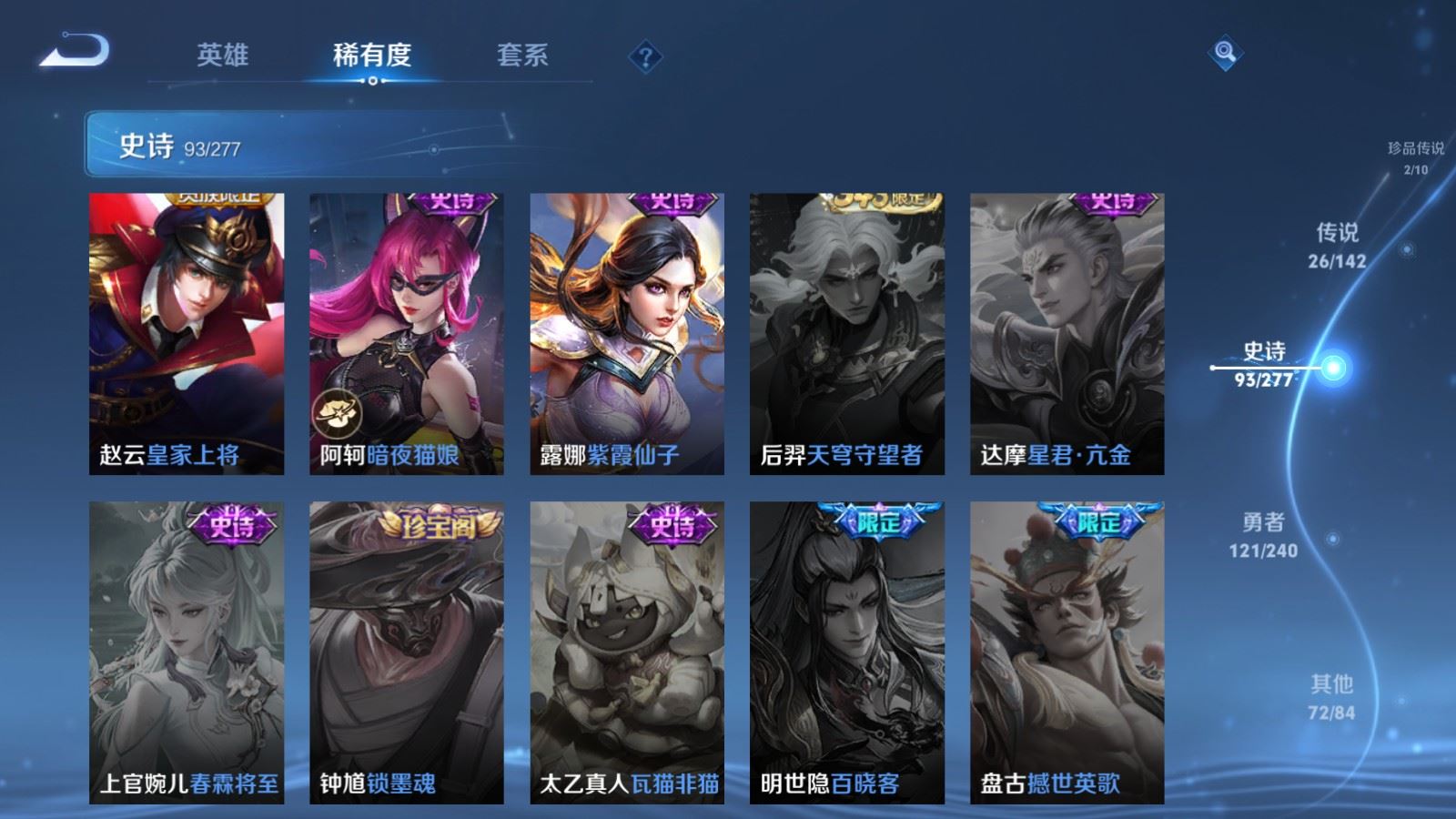 WZCMW4317111王者荣耀账号详情图19