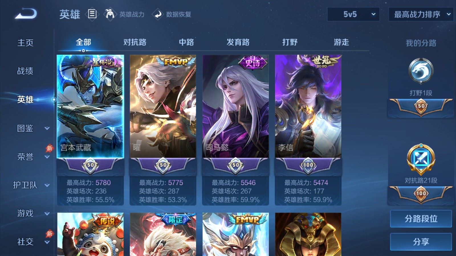 WZCMW4317117王者荣耀账号详情图2