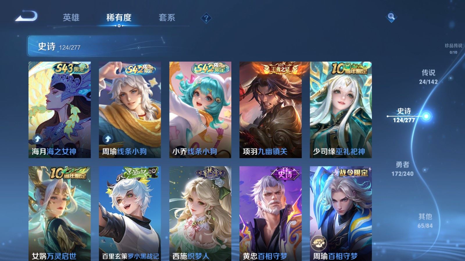 WZCMW4317122王者荣耀账号详情图10