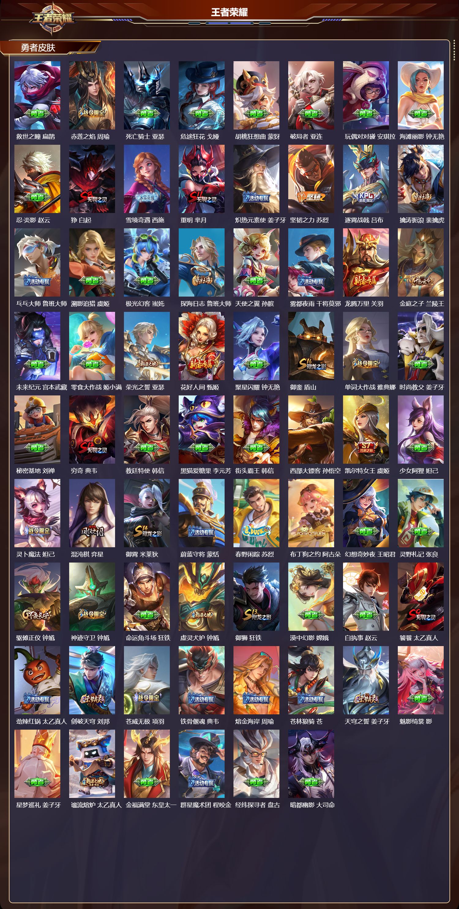 WZQM4289985王者荣耀账号详情图4 WZQM4289985王者荣耀账号详情图4