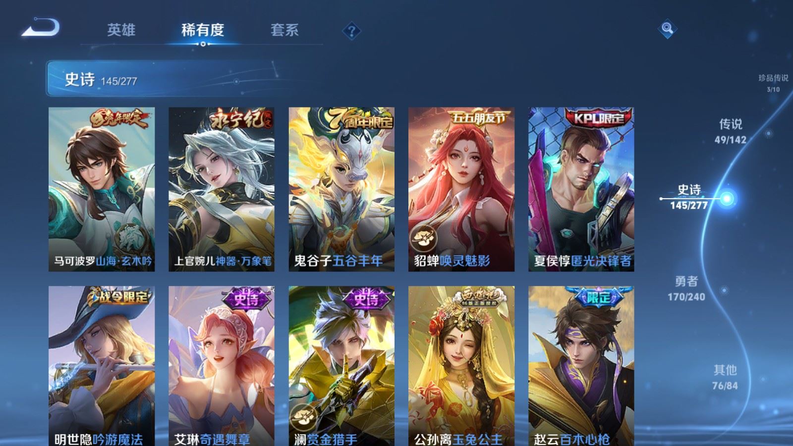 WZCMW4317225王者荣耀账号详情图16