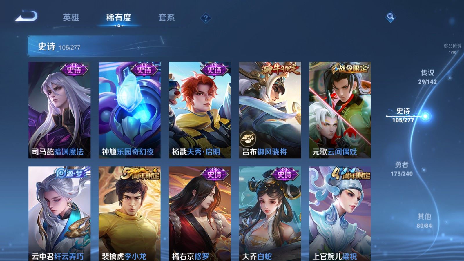 WZCMW4317101王者荣耀账号详情图16