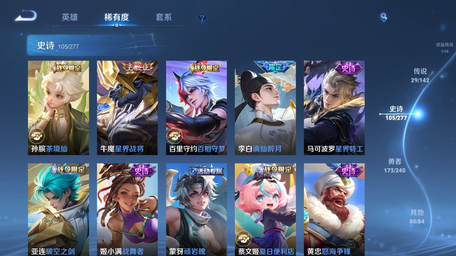 WZCMW4317101王者荣耀账号详情图13