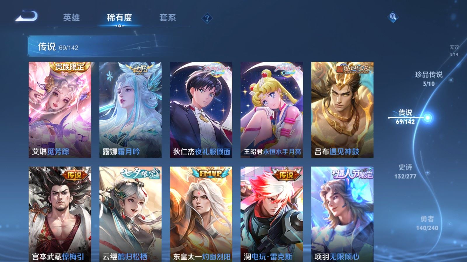 WZCMW4317198王者荣耀账号详情图9