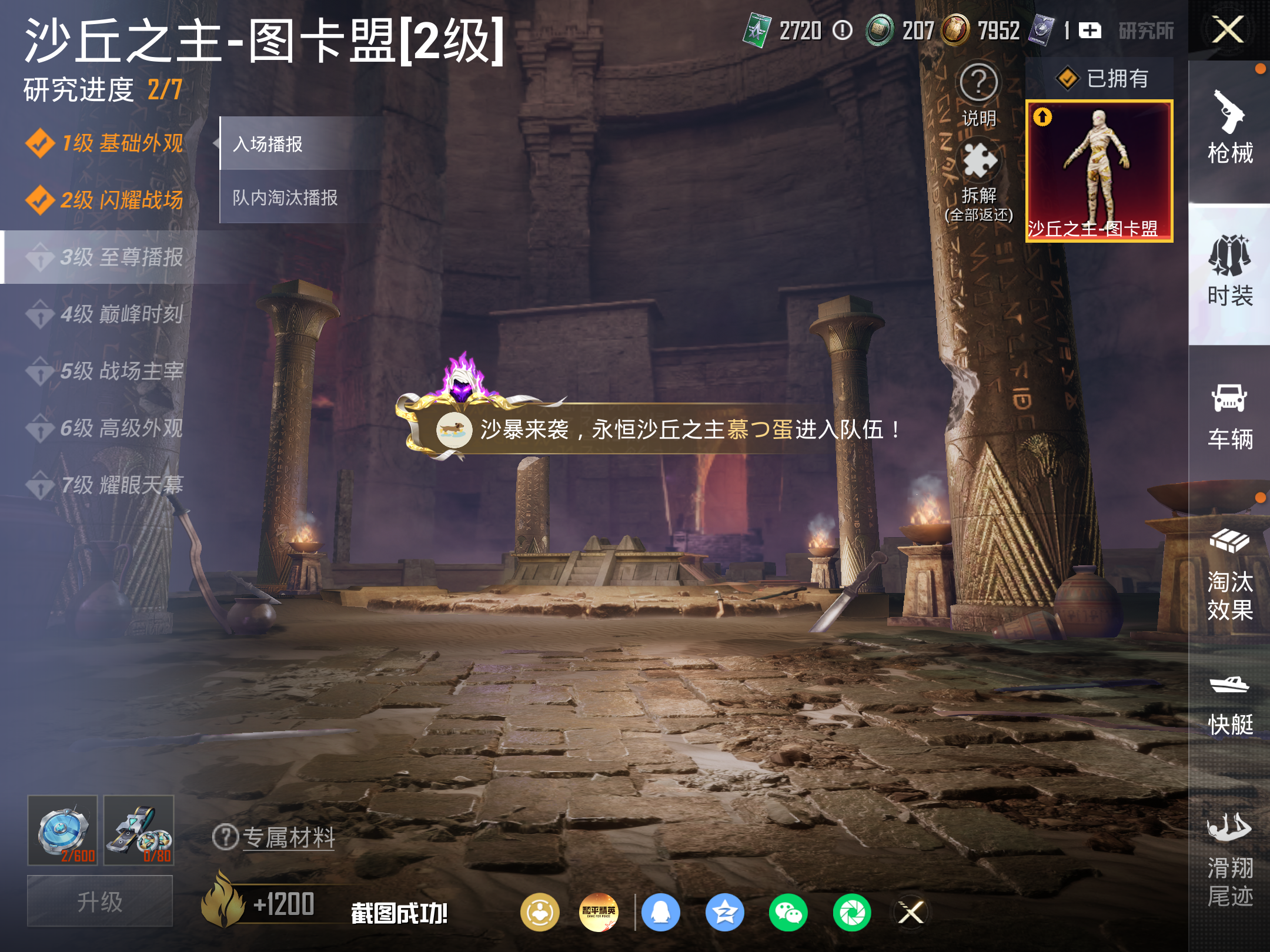 HPLX4261754和平精英账号详情图15