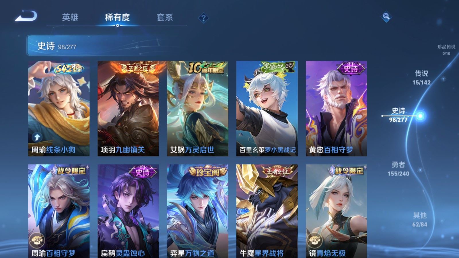 WZCMW4317184王者荣耀账号详情图8