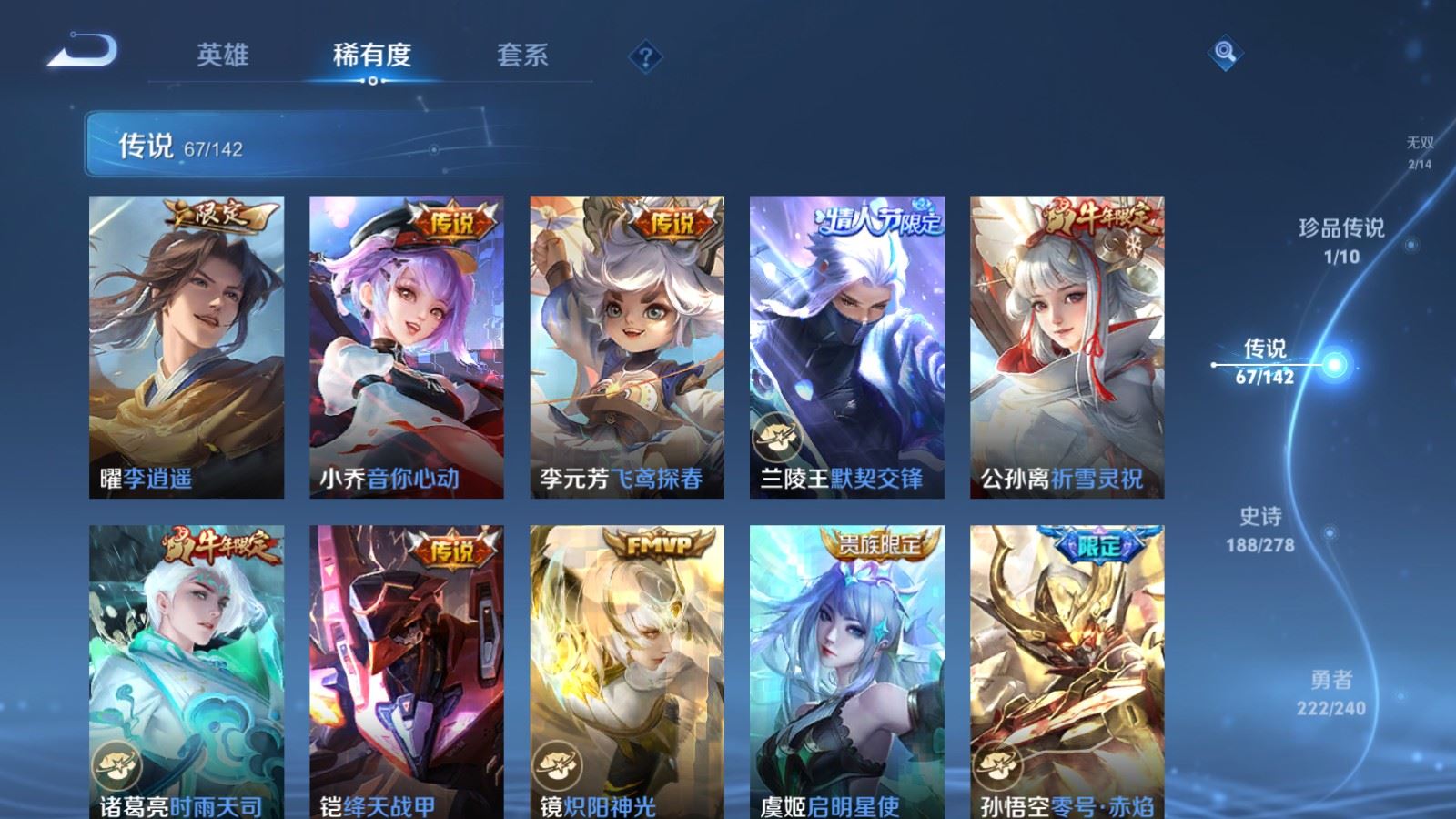 WZCMW4317081王者荣耀账号详情图11