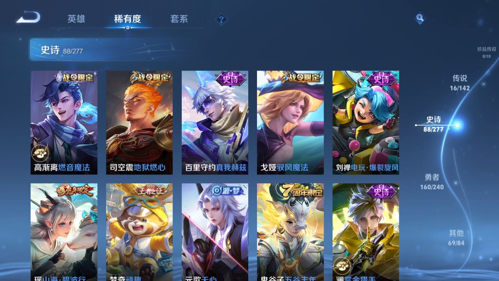 WZCMW4317189王者荣耀账号详情图10