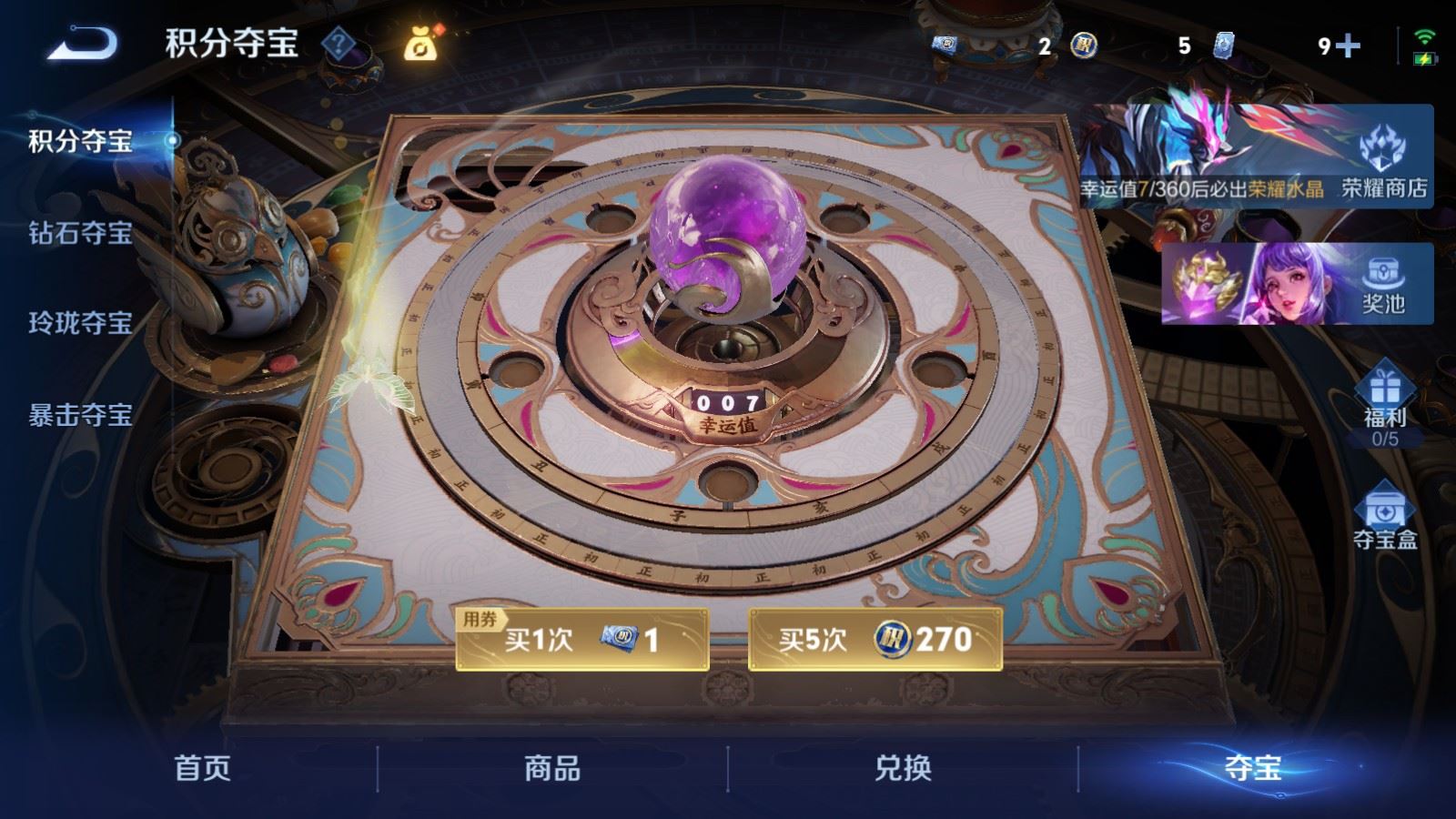 WZCMW4317139王者荣耀账号详情图17