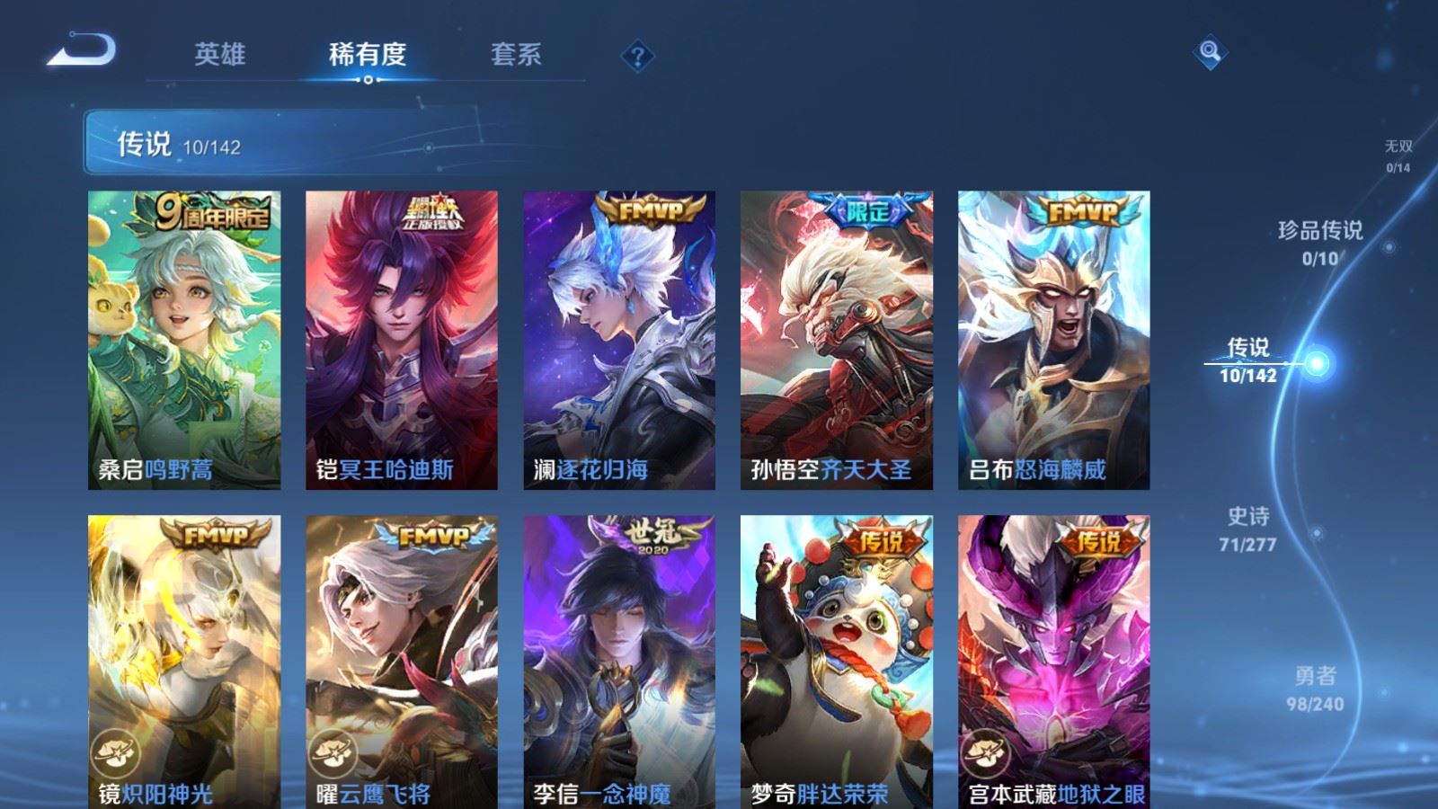 WZCMW4317117王者荣耀账号详情图5