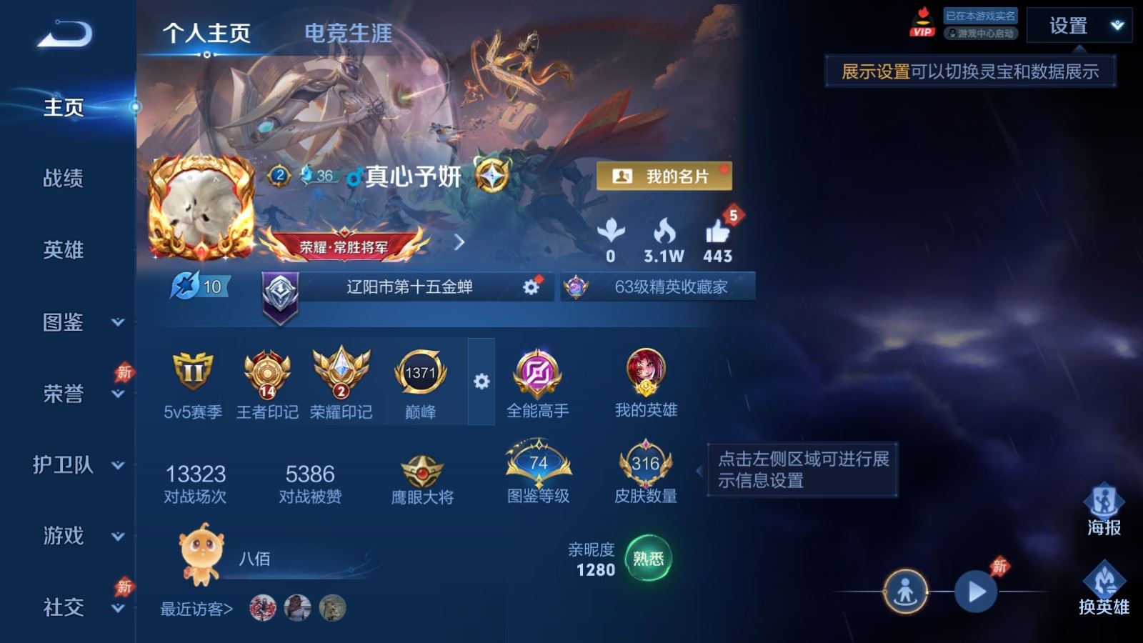 WZCMW4317111王者荣耀账号详情图1