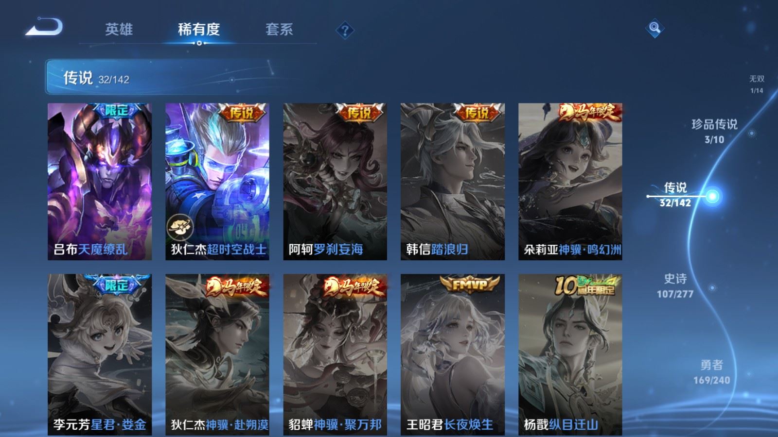 WZCMW4317165王者荣耀账号详情图10