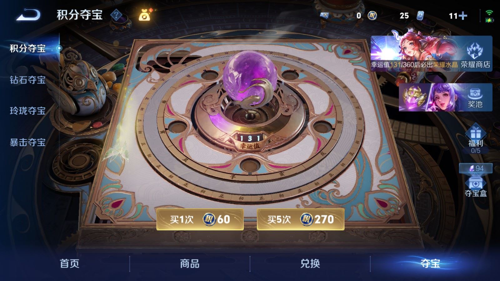 WZCMW4317021王者荣耀账号详情图20