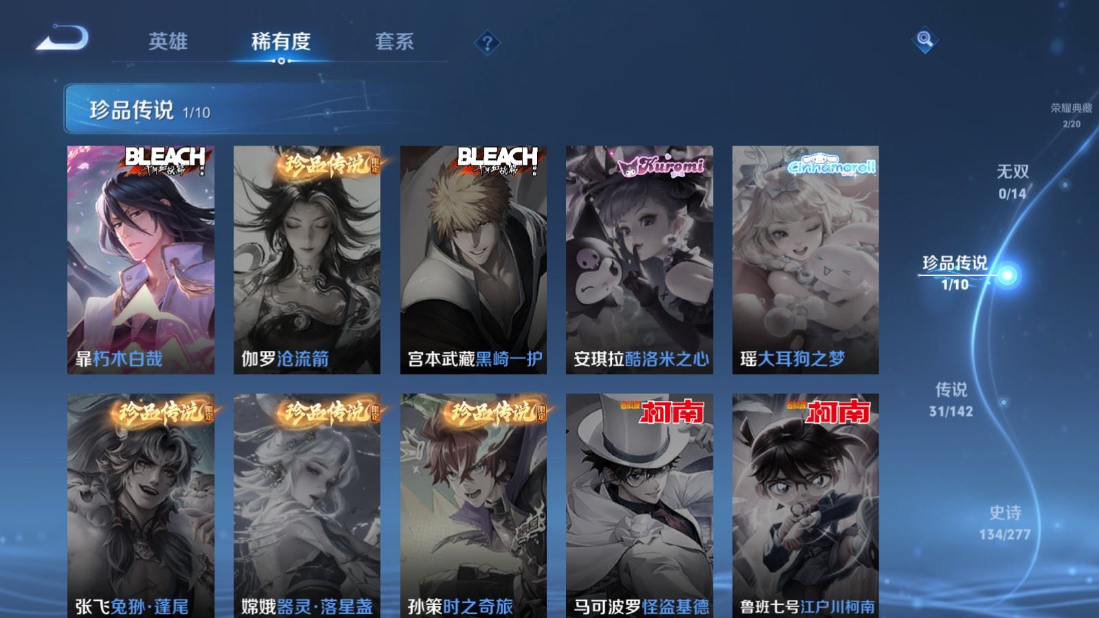 WZCMW4317090王者荣耀账号详情图10