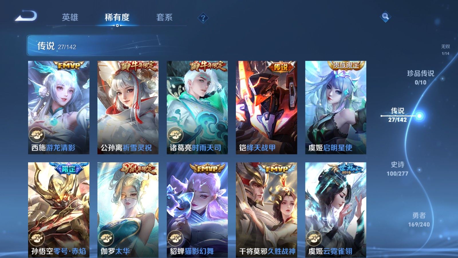 WZCMW4317114王者荣耀账号详情图8