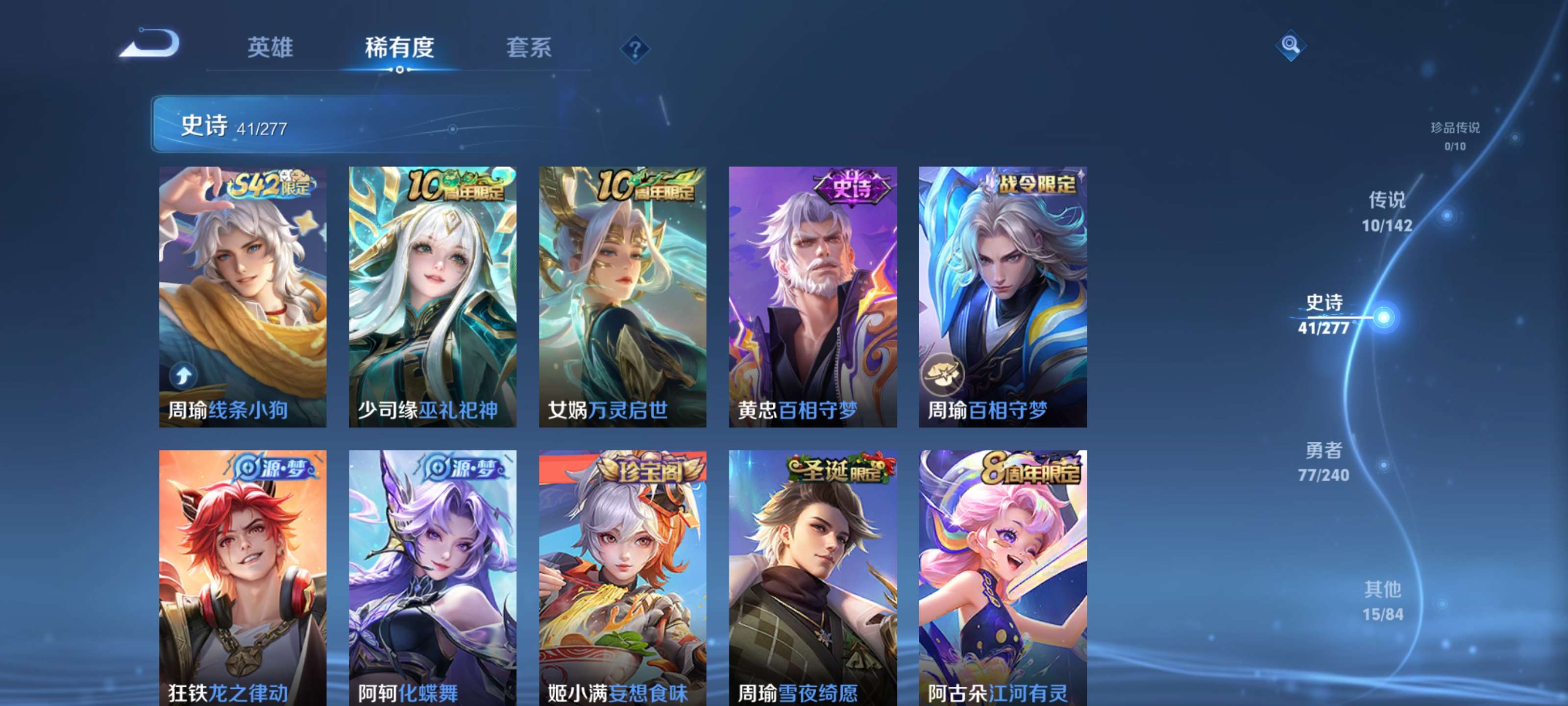 WZZM4306315王者荣耀账号详情图5 WZZM4306315王者荣耀账号详情图5