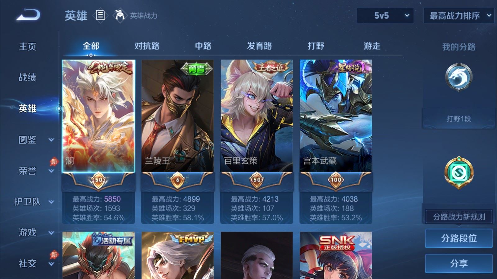 WZCMW4317006王者荣耀账号详情图2