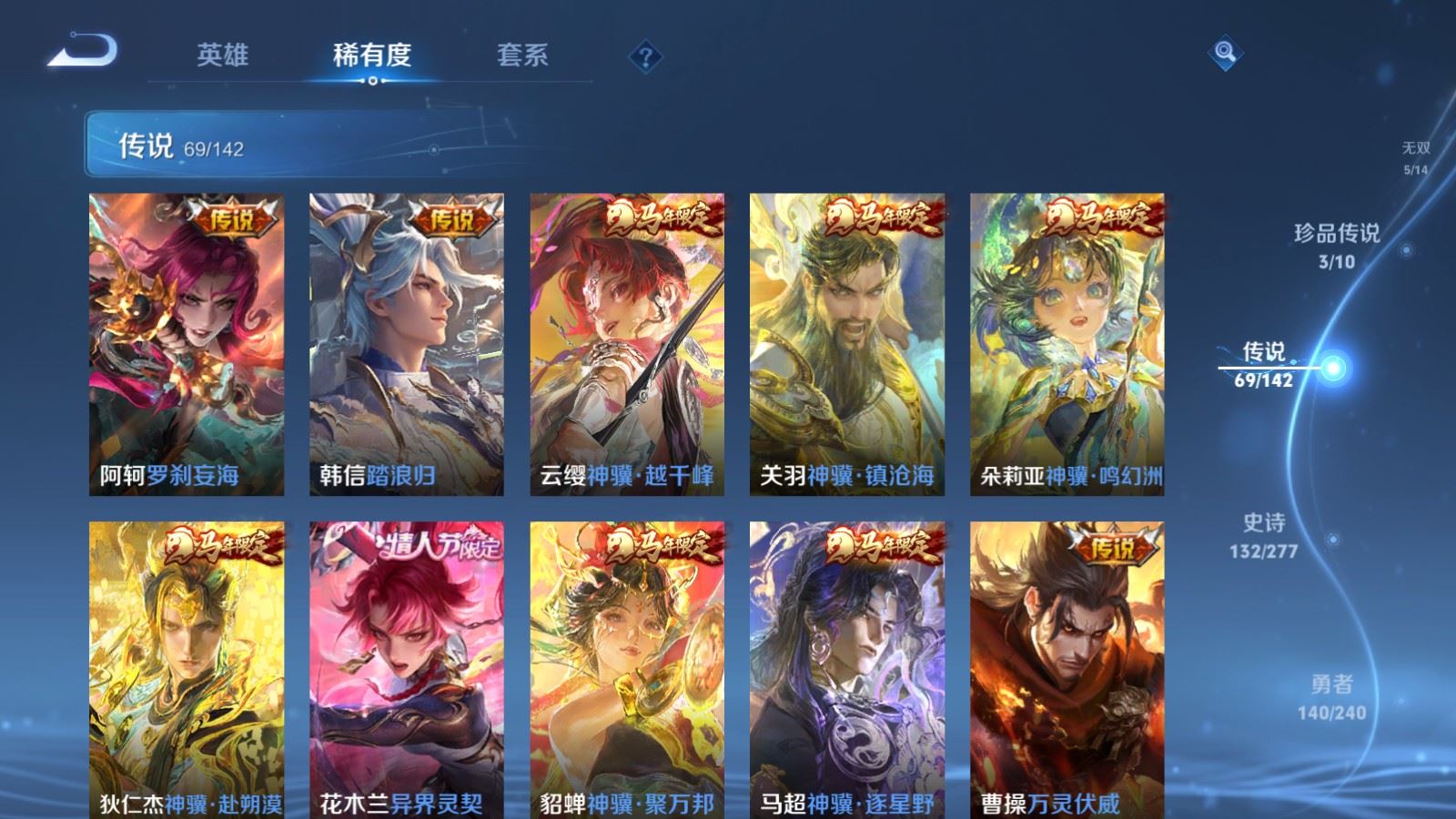 WZCMW4317198王者荣耀账号详情图7