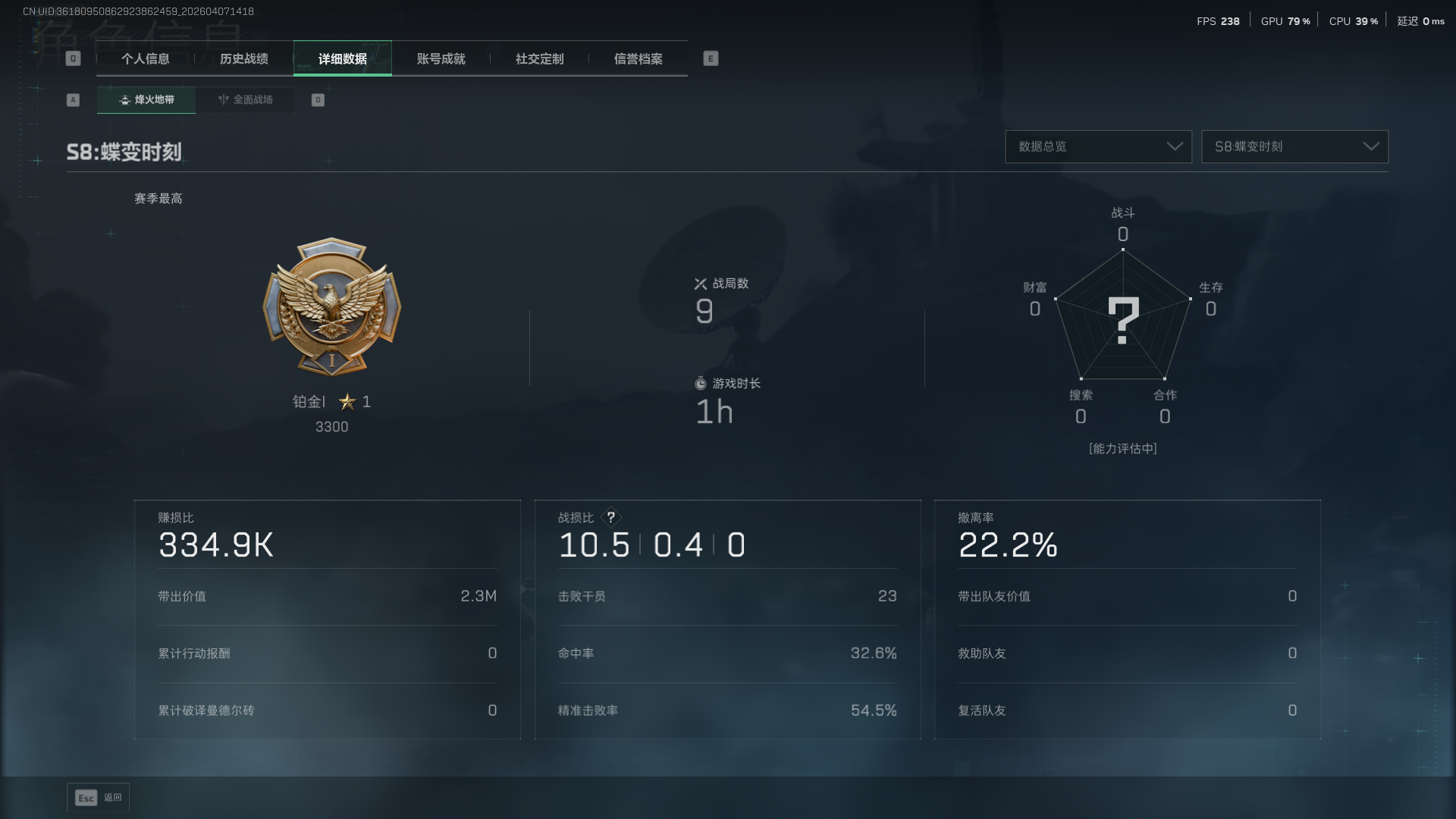 SJZQM492799三角洲行动账号详情图15