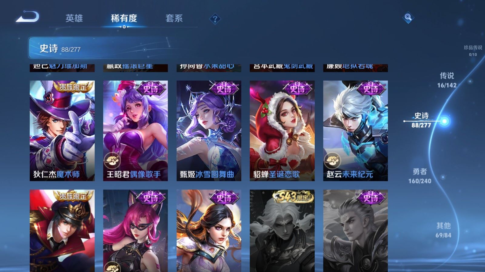 WZCMW4317189王者荣耀账号详情图16