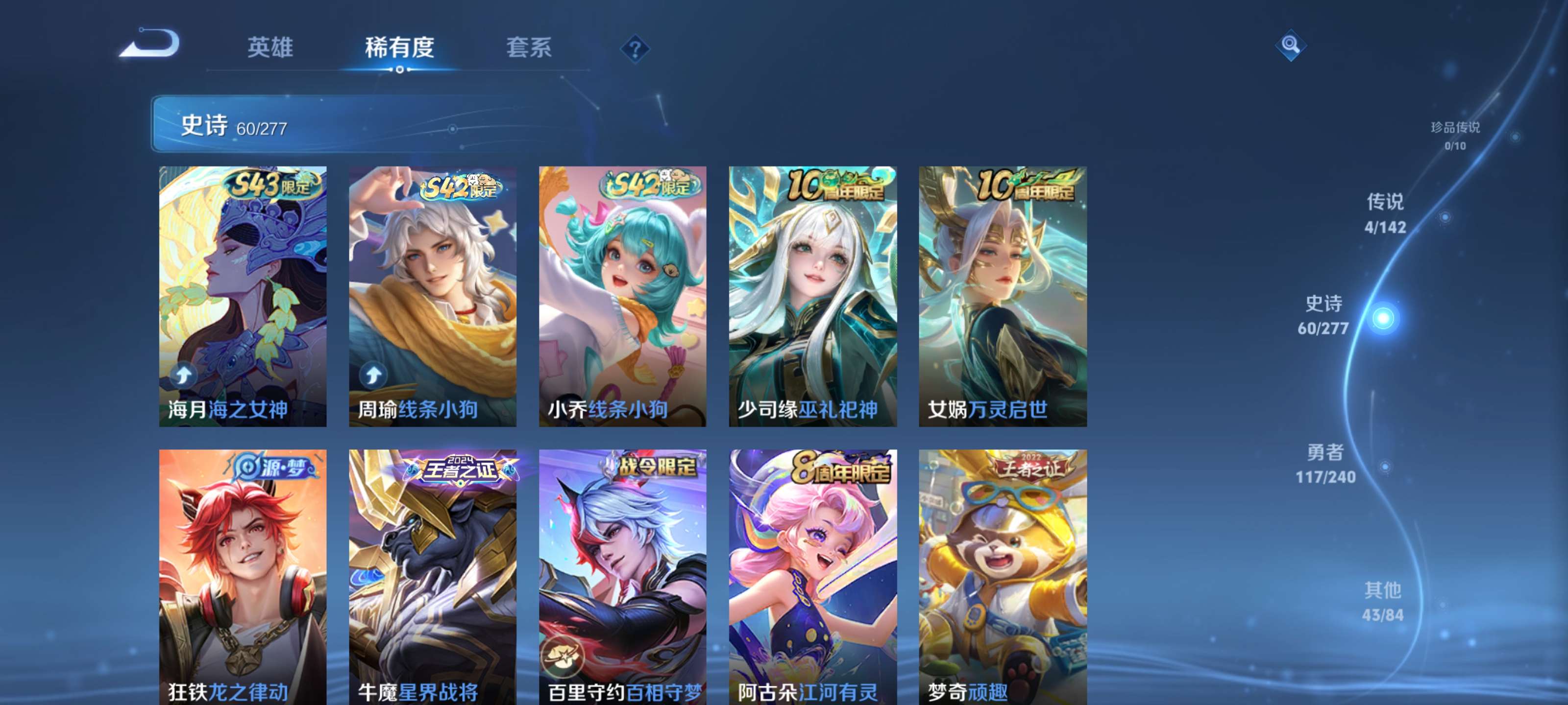 WZZM4306082王者荣耀账号详情图6 WZZM4306082王者荣耀账号详情图6