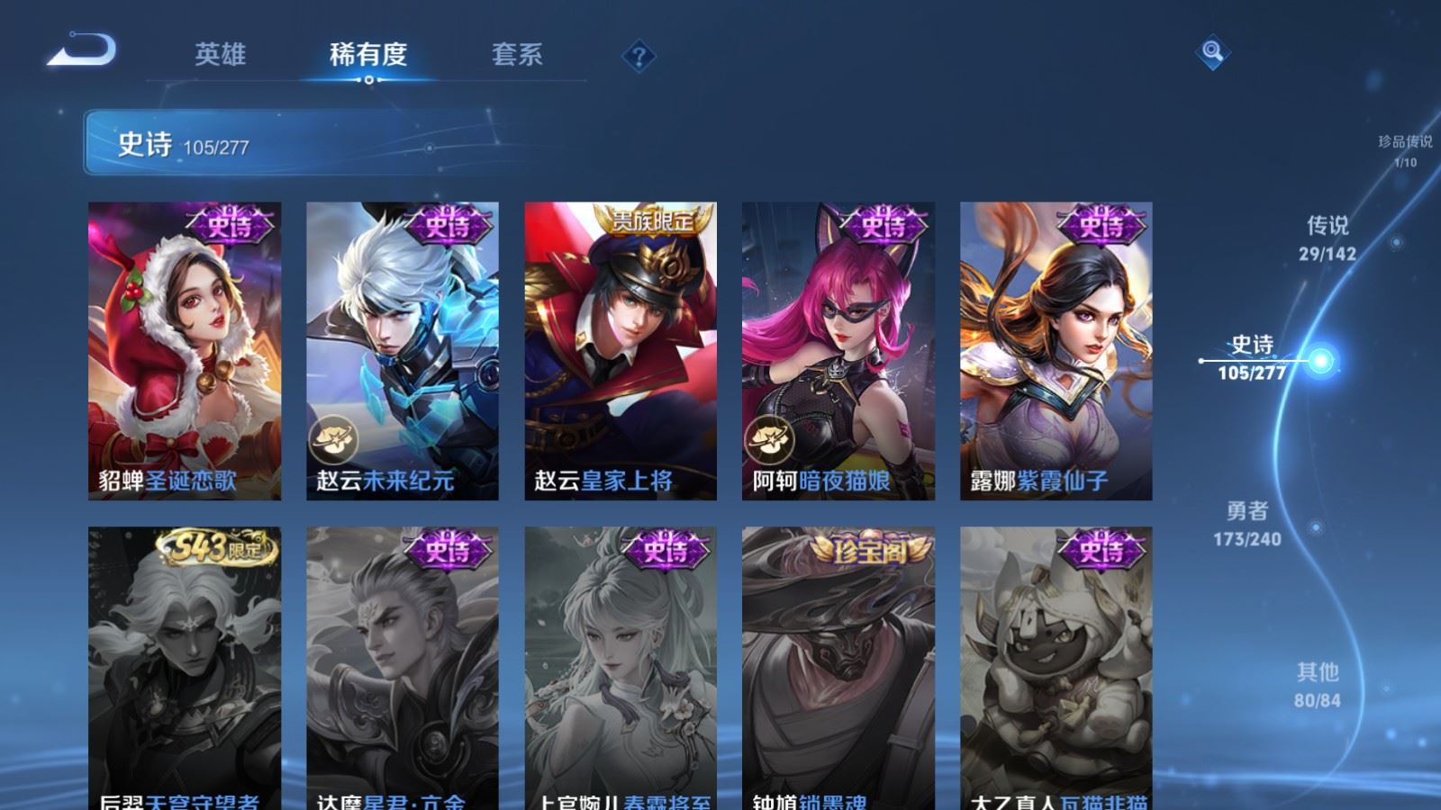 WZCMW4317101王者荣耀账号详情图21