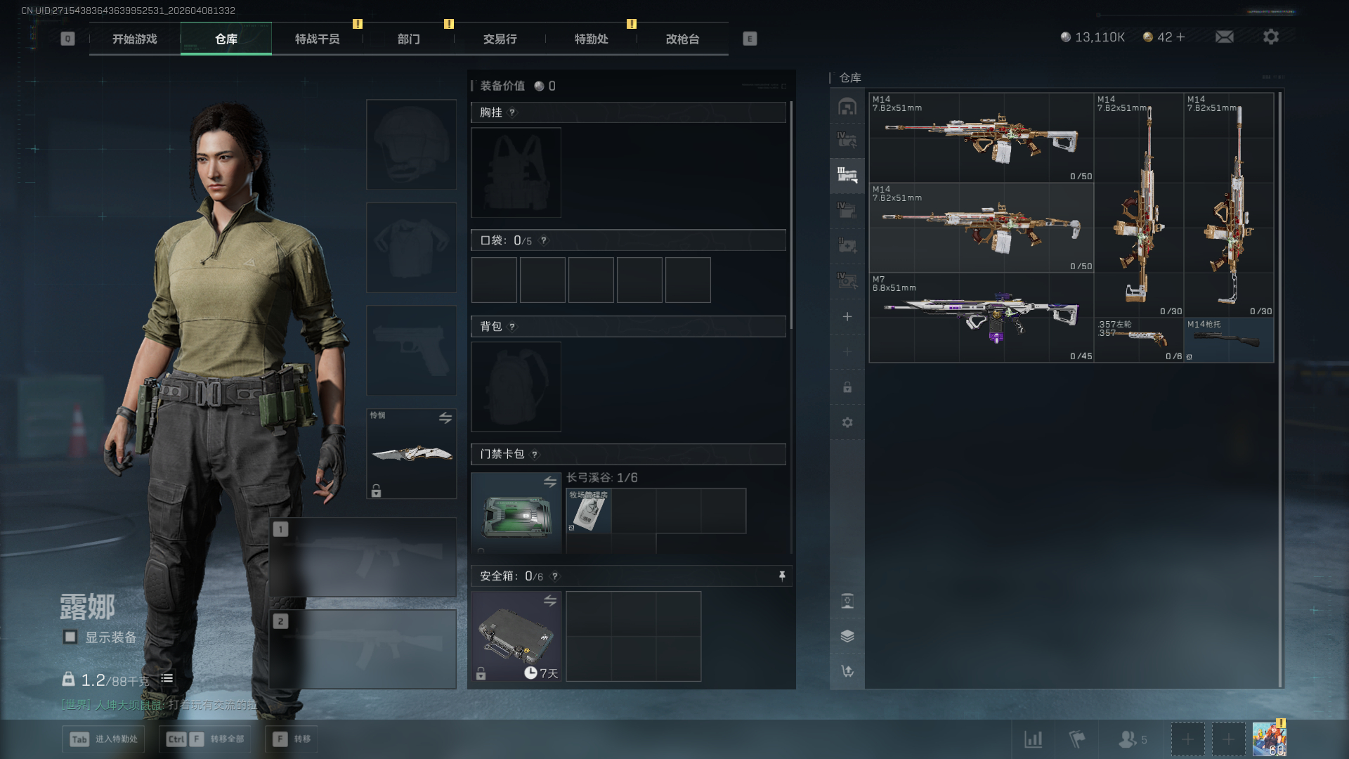 SJZQM492798三角洲行动账号详情图5