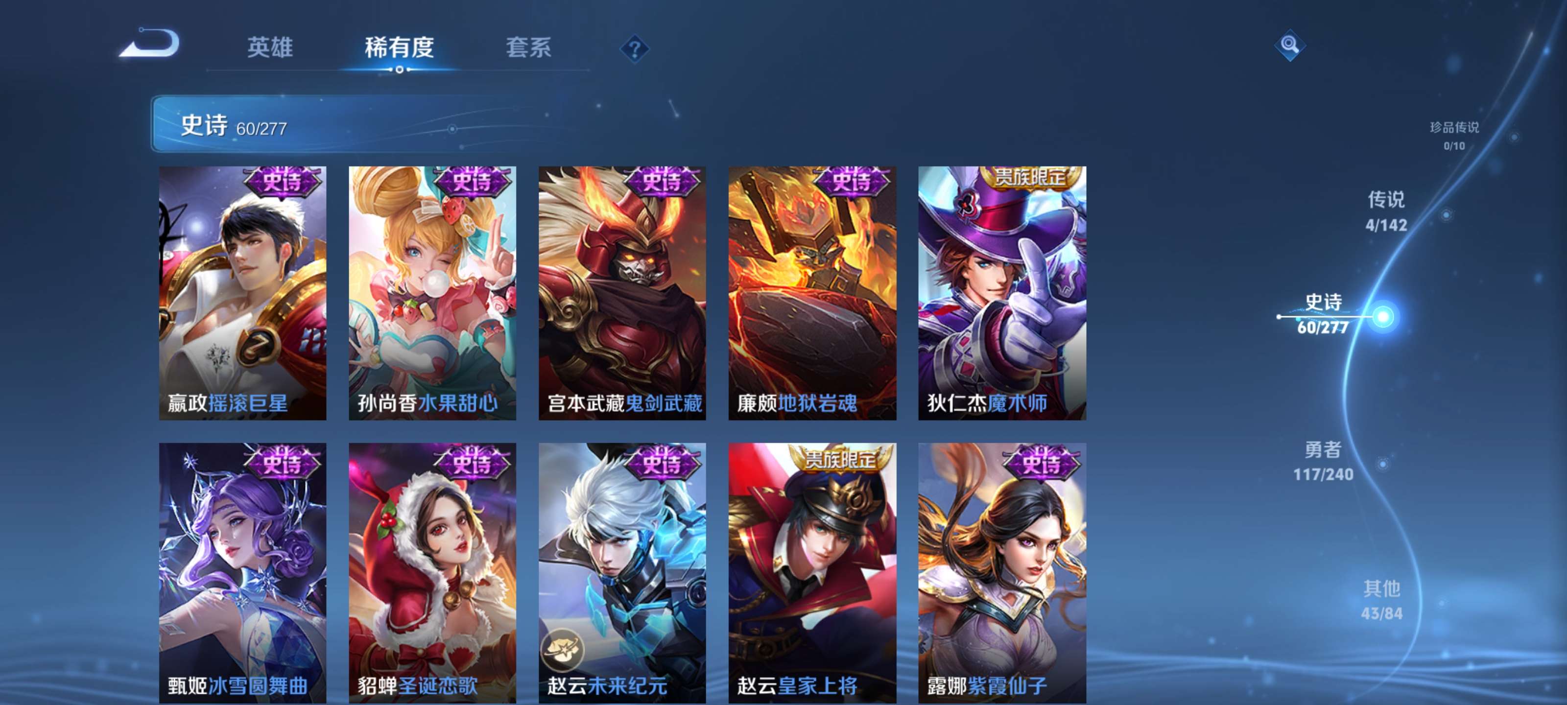 WZZM4306082王者荣耀账号详情图11 WZZM4306082王者荣耀账号详情图11