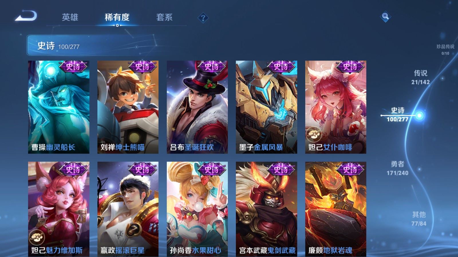 WZCMW4317400王者荣耀账号详情图18