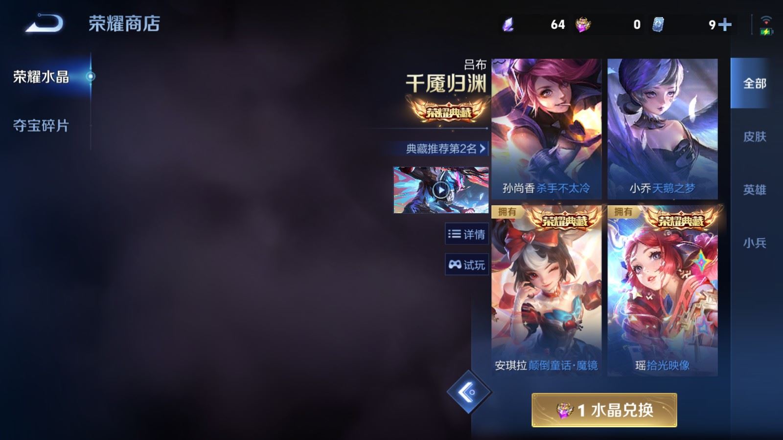 WZCMW4317139王者荣耀账号详情图18