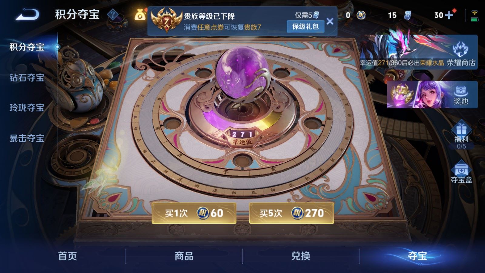 WZCMW4317117王者荣耀账号详情图17