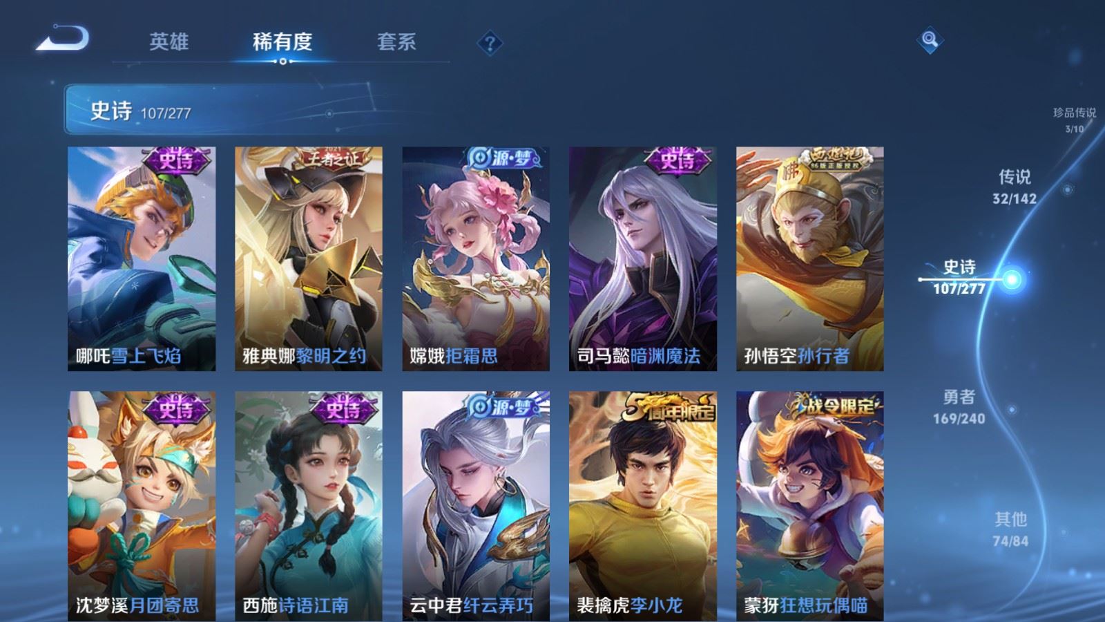 WZCMW4317165王者荣耀账号详情图15