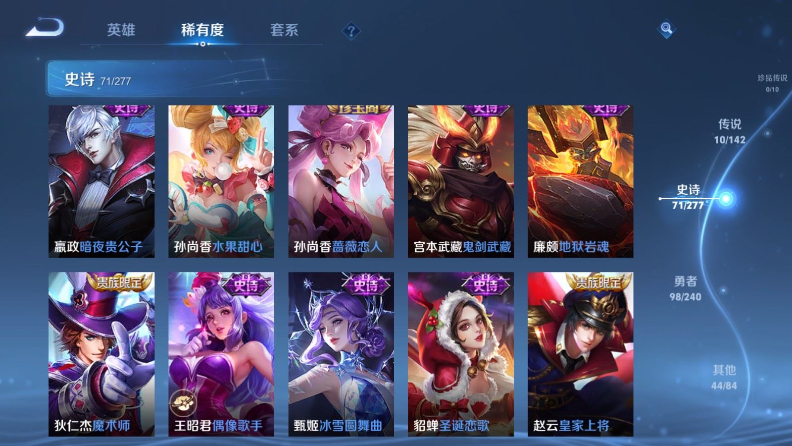 WZCMW4317117王者荣耀账号详情图12