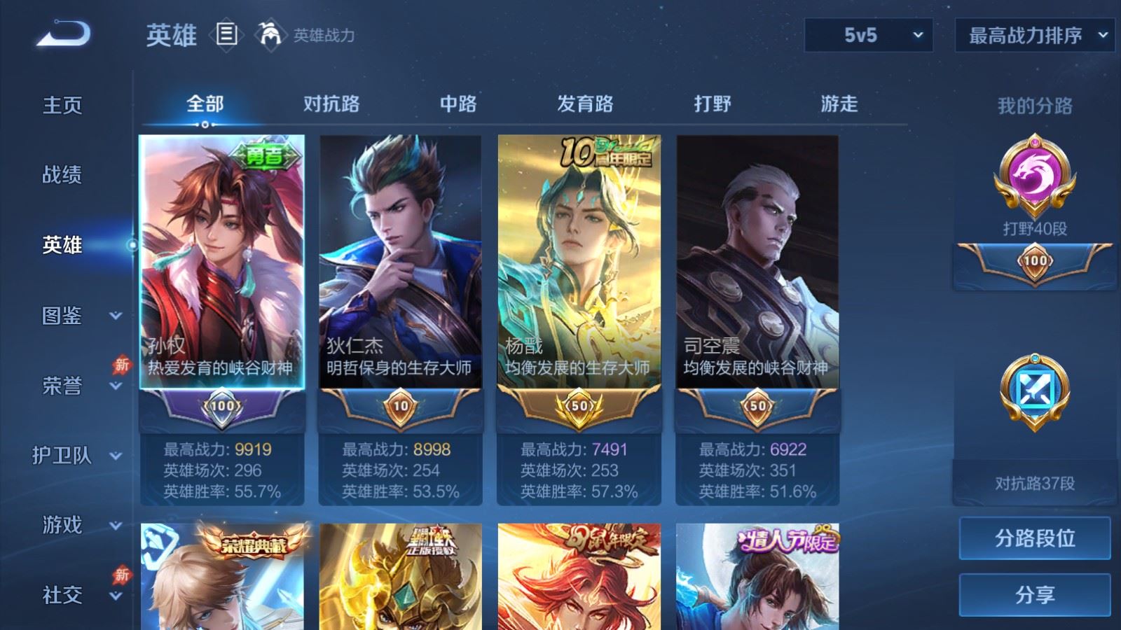 WZCMW4317090王者荣耀账号详情图2