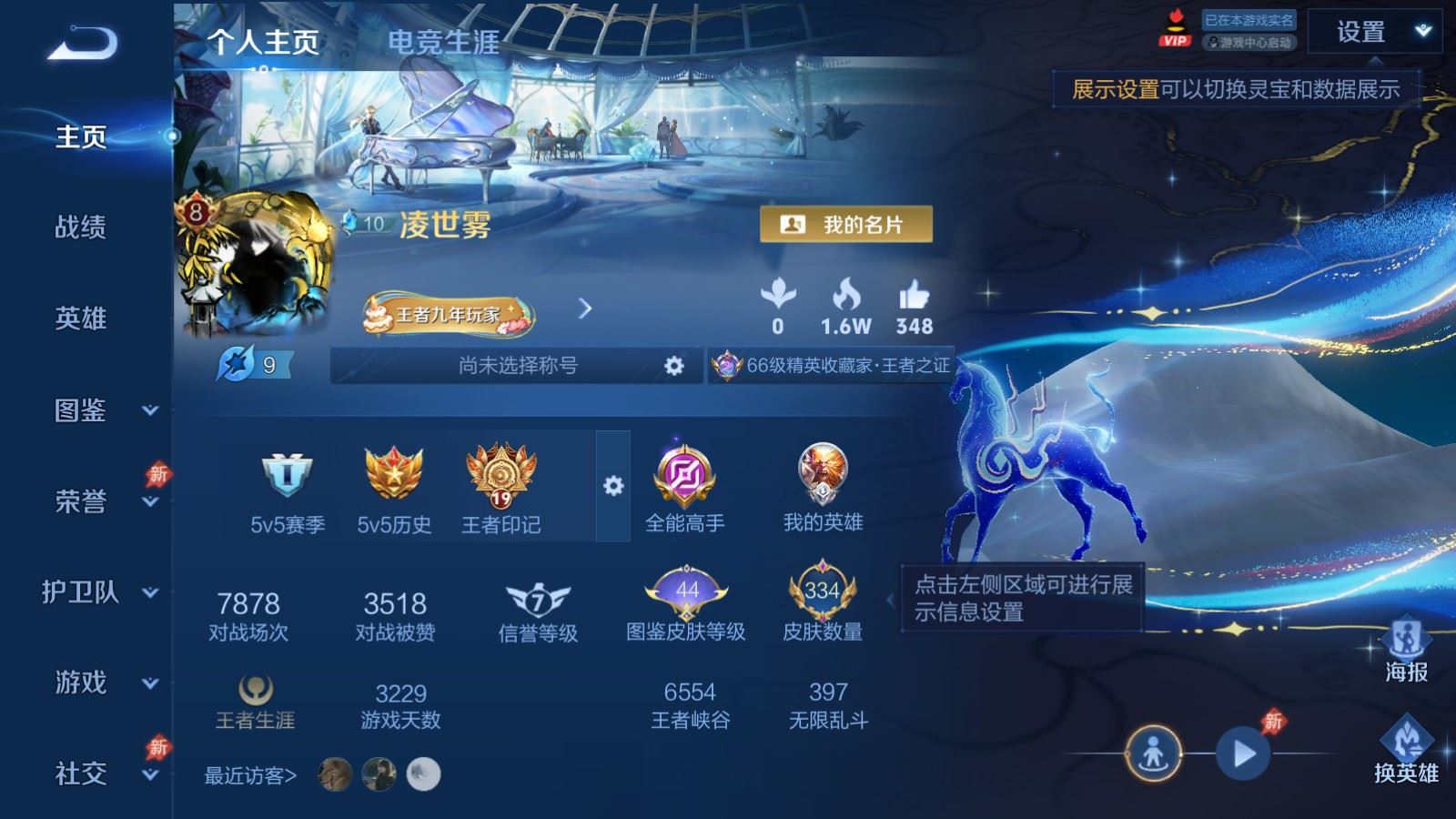 WZCMW4317189王者荣耀账号详情图1