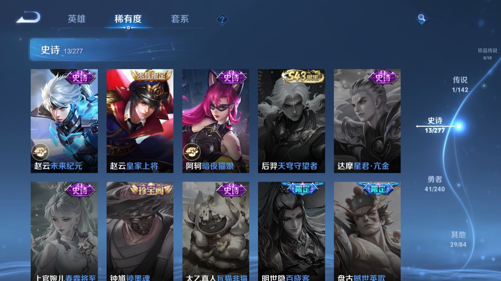 WZCMW4317182王者荣耀账号详情图8