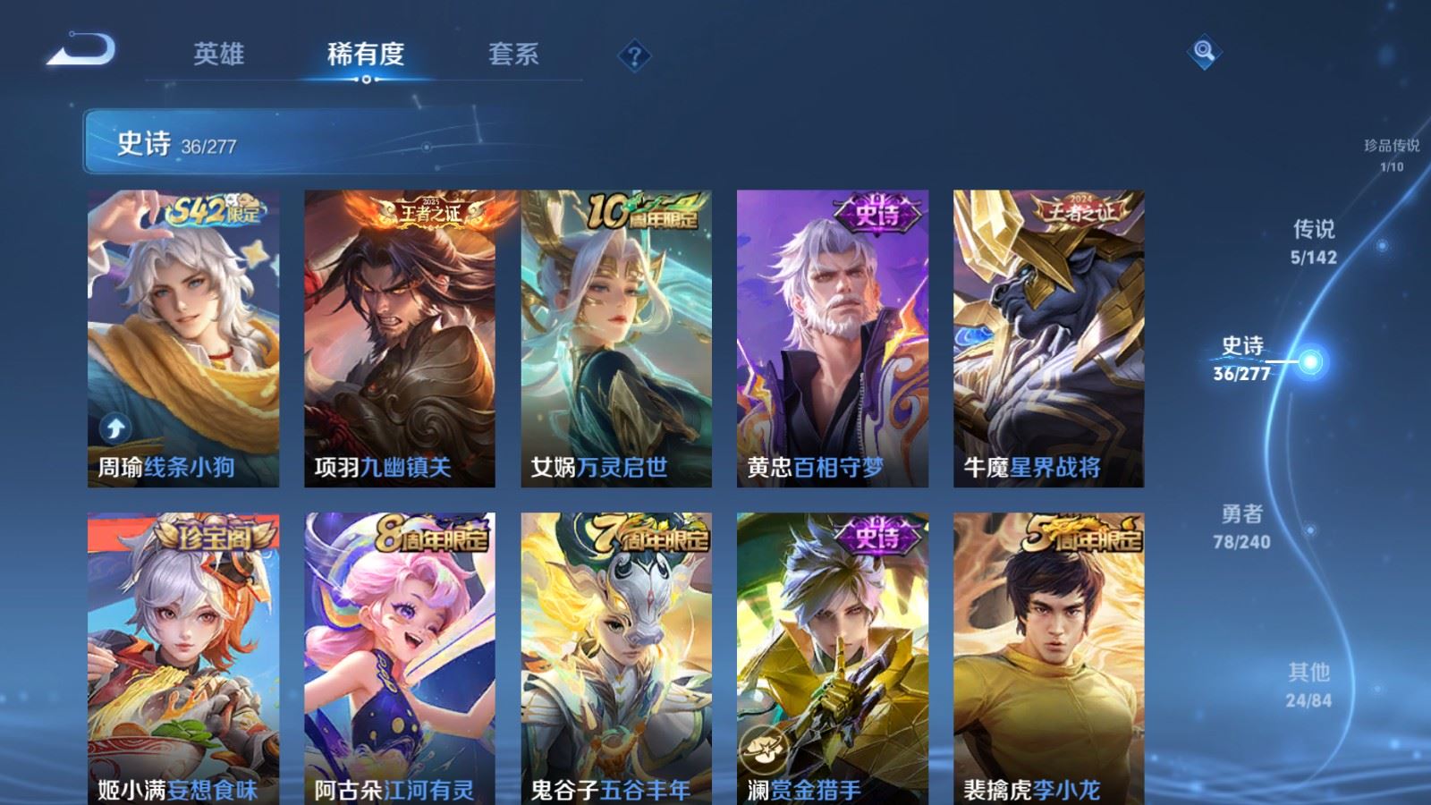 WZCMW4317006王者荣耀账号详情图7