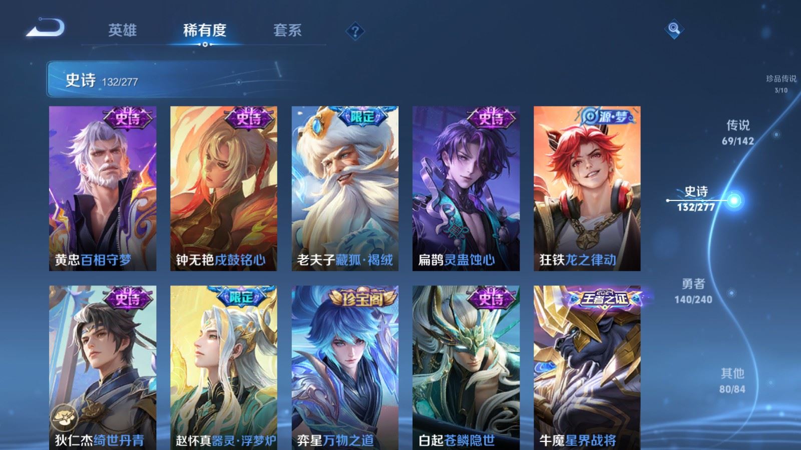WZCMW4317198王者荣耀账号详情图16