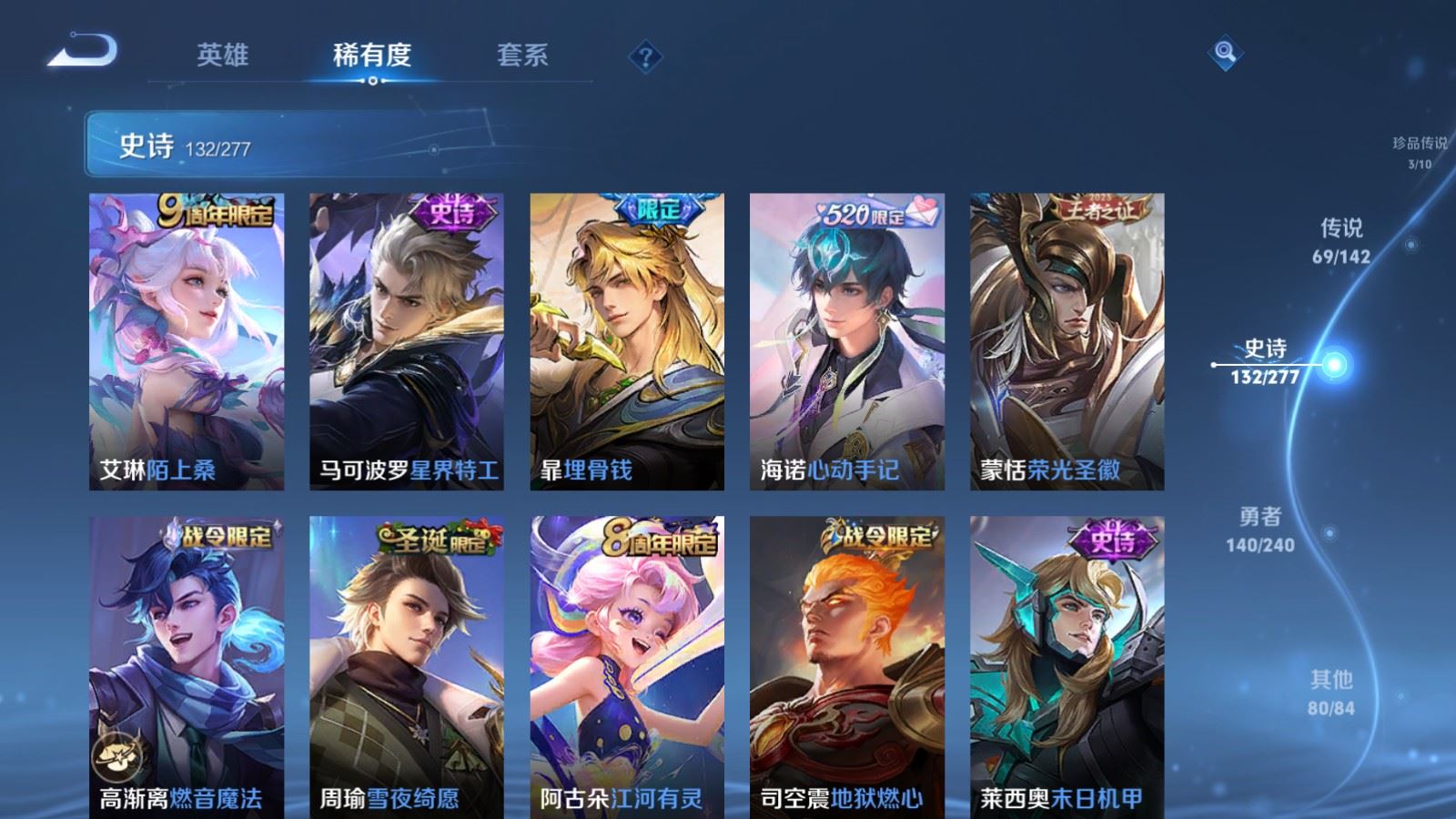 WZCMW4317198王者荣耀账号详情图17