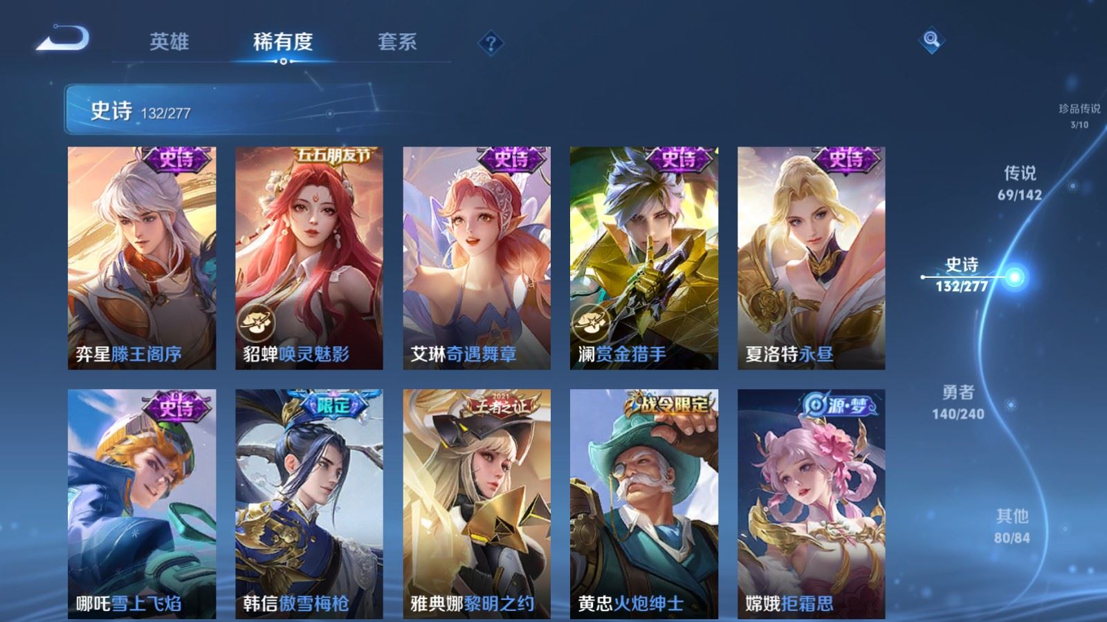 WZCMW4317198王者荣耀账号详情图19