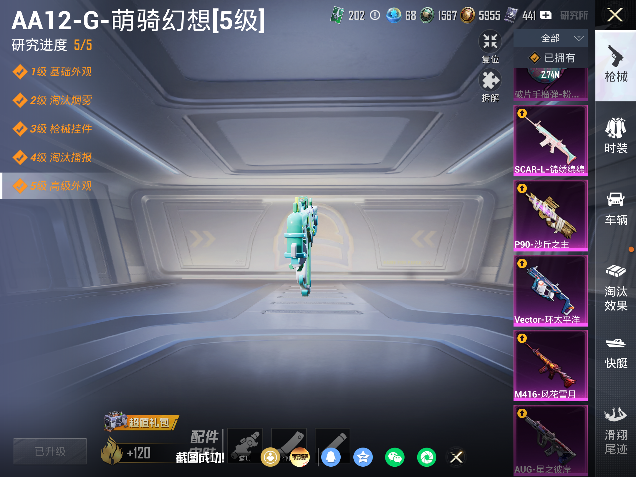 HPCMW4180468和平精英账号详情图19