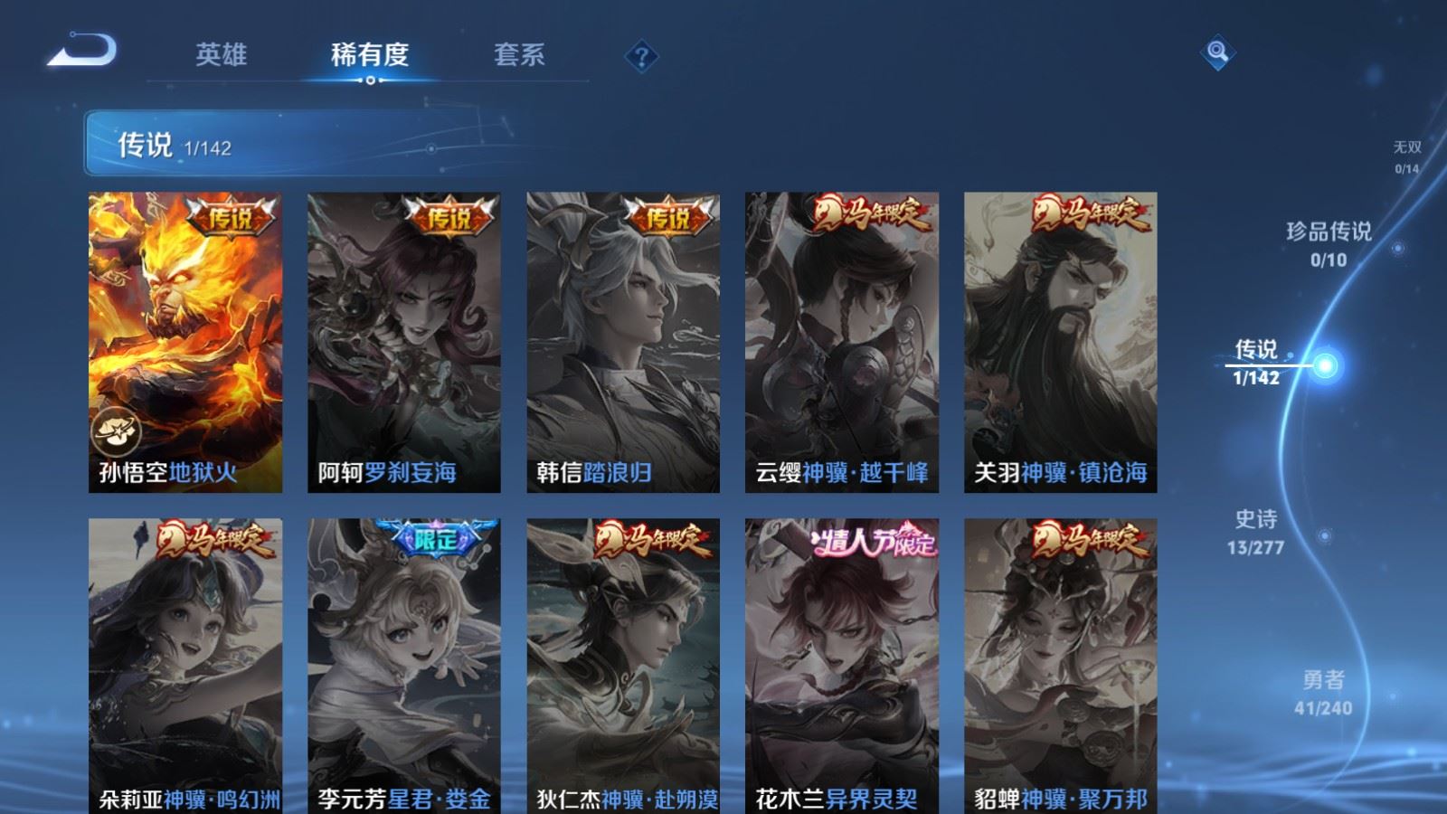 WZCMW4317182王者荣耀账号详情图6