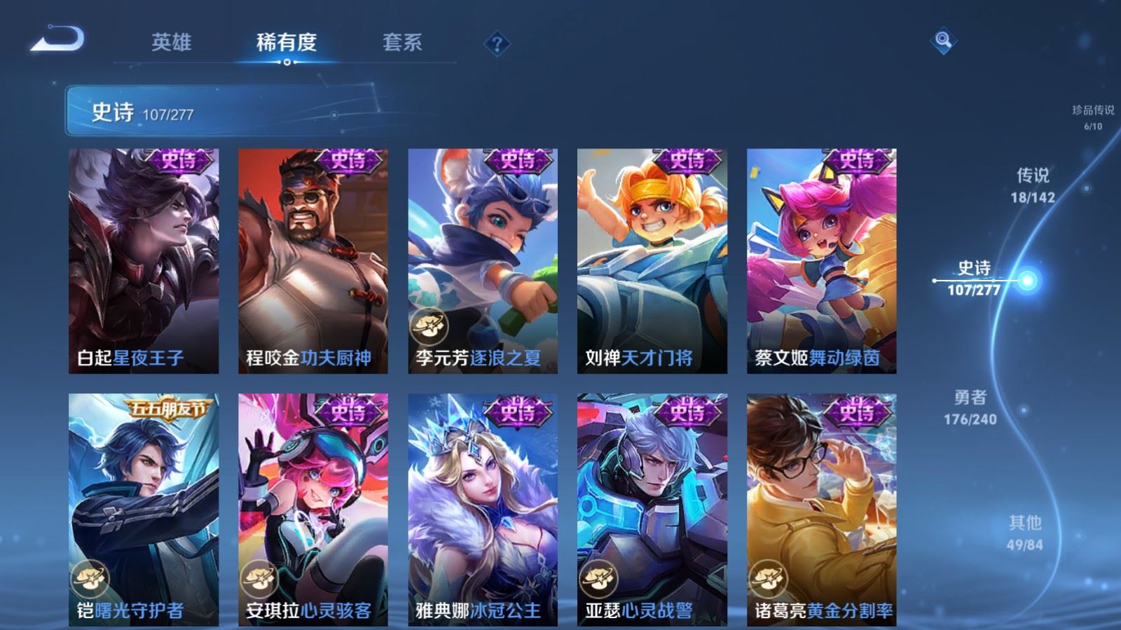 WZCMW4317012王者荣耀账号详情图17