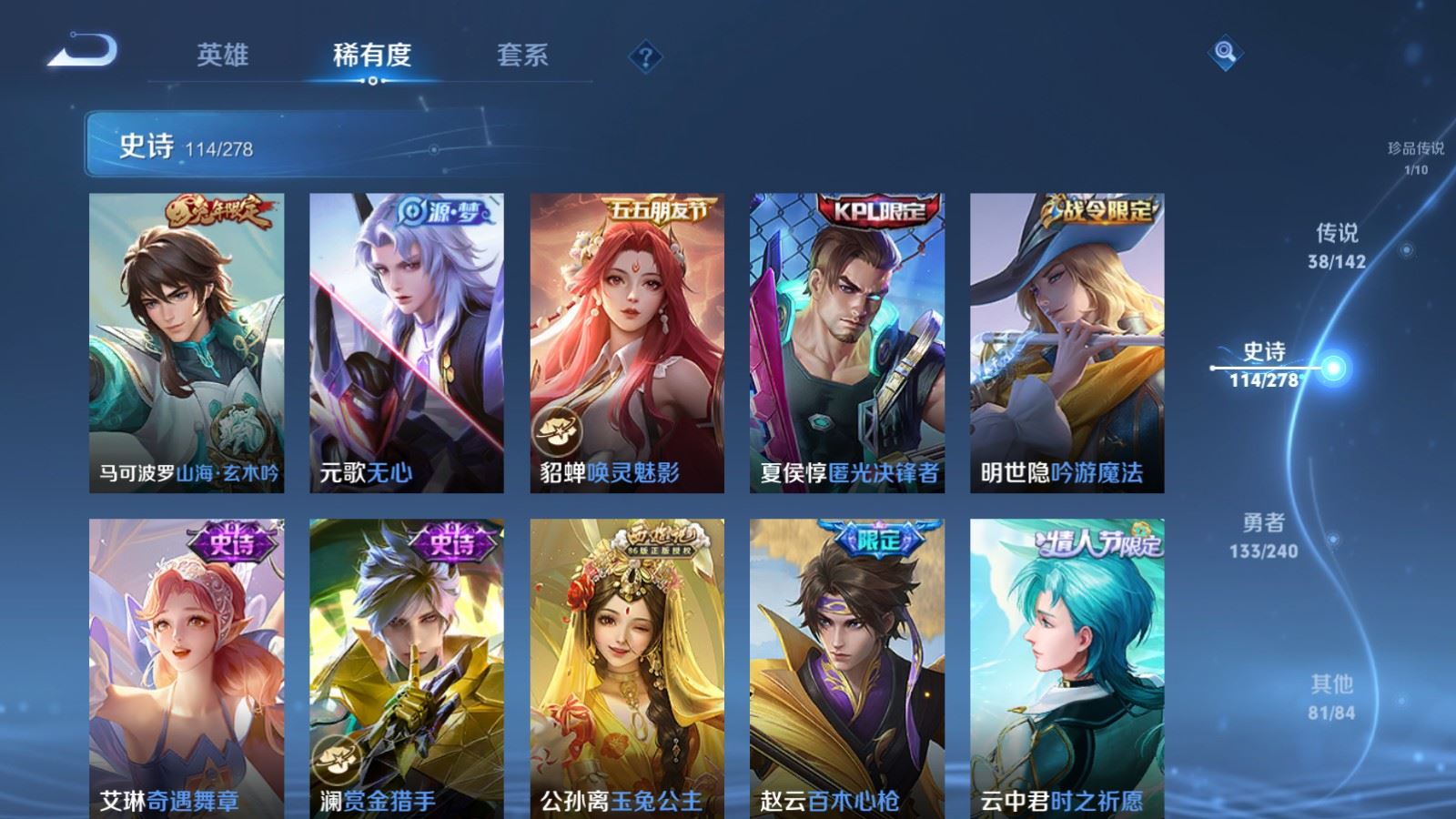 WZCMW4316990王者荣耀账号详情图13