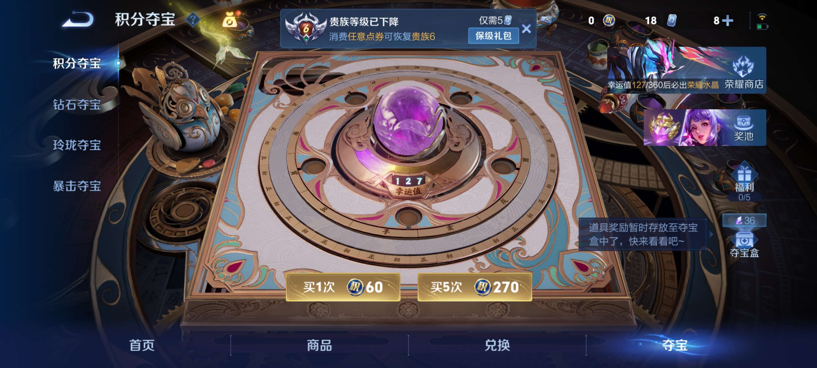 WZZM4306315王者荣耀账号详情图13 WZZM4306315王者荣耀账号详情图13