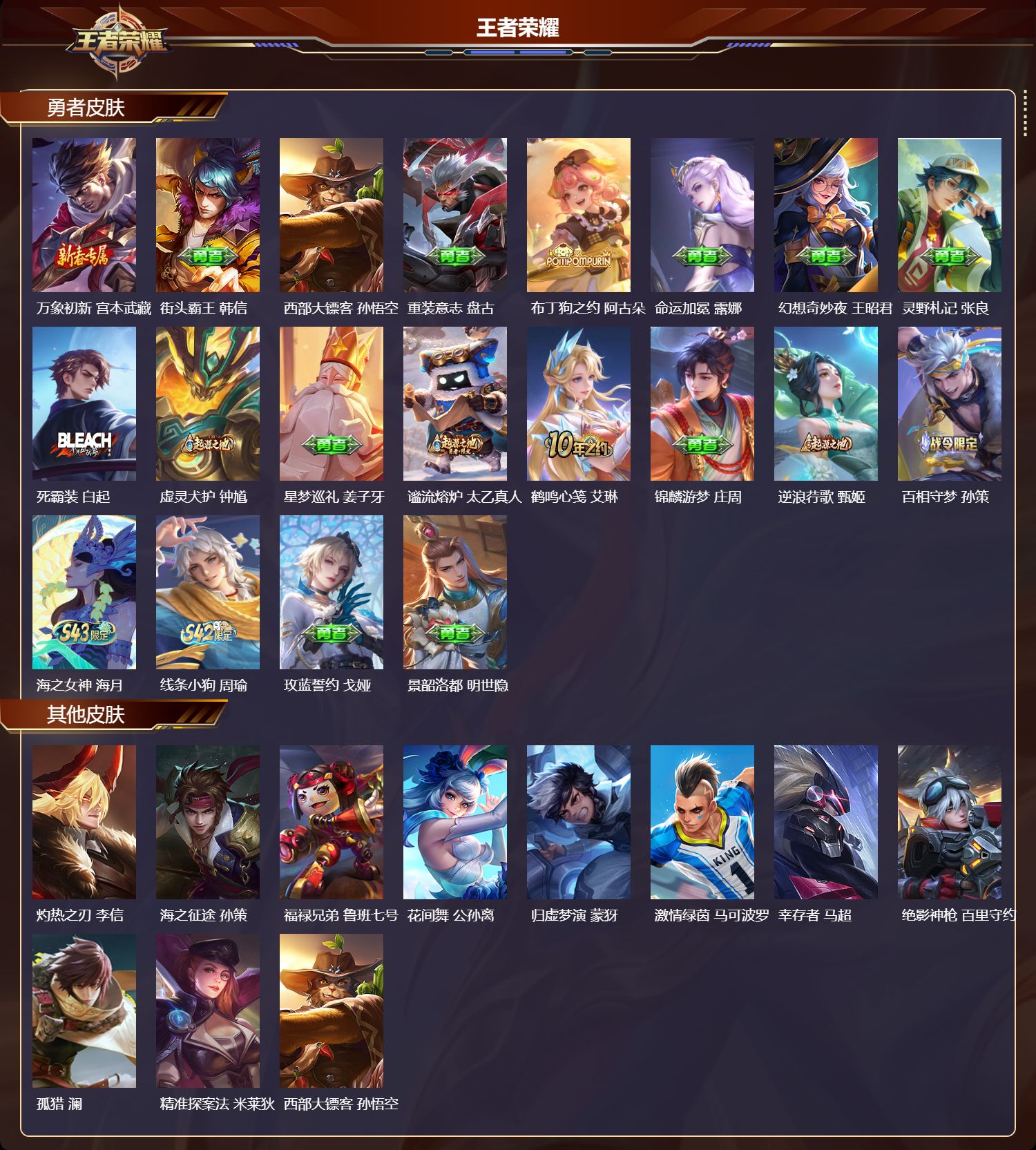 WZCMW4316612王者荣耀账号详情图7