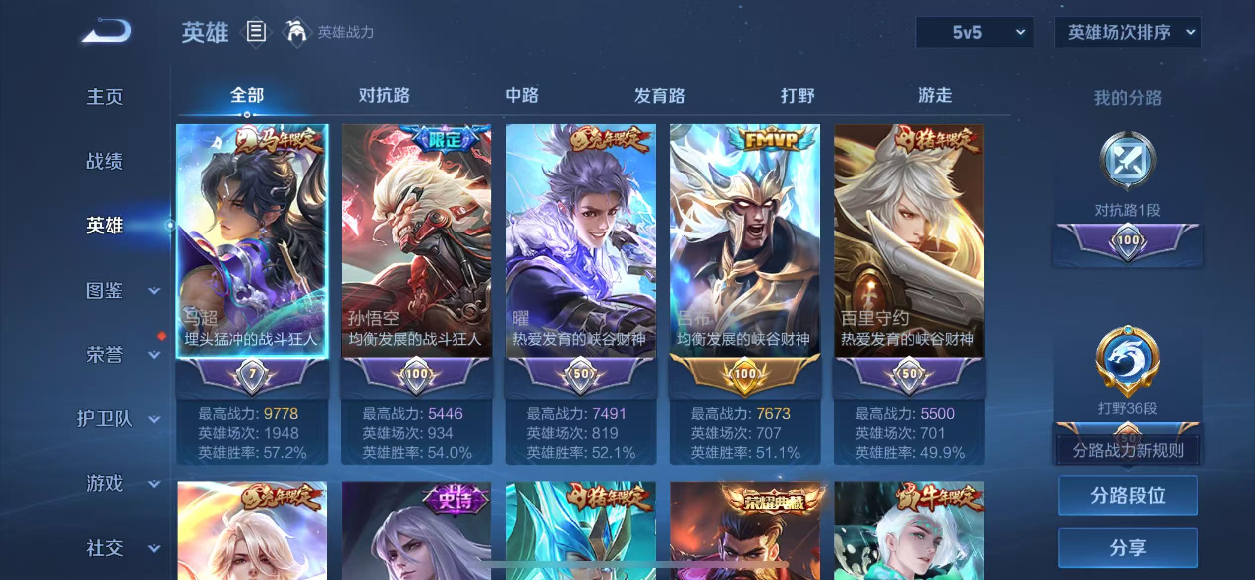 WZCMW4316765王者荣耀账号详情图3