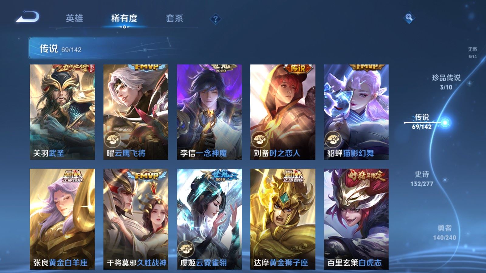 WZCMW4317198王者荣耀账号详情图12