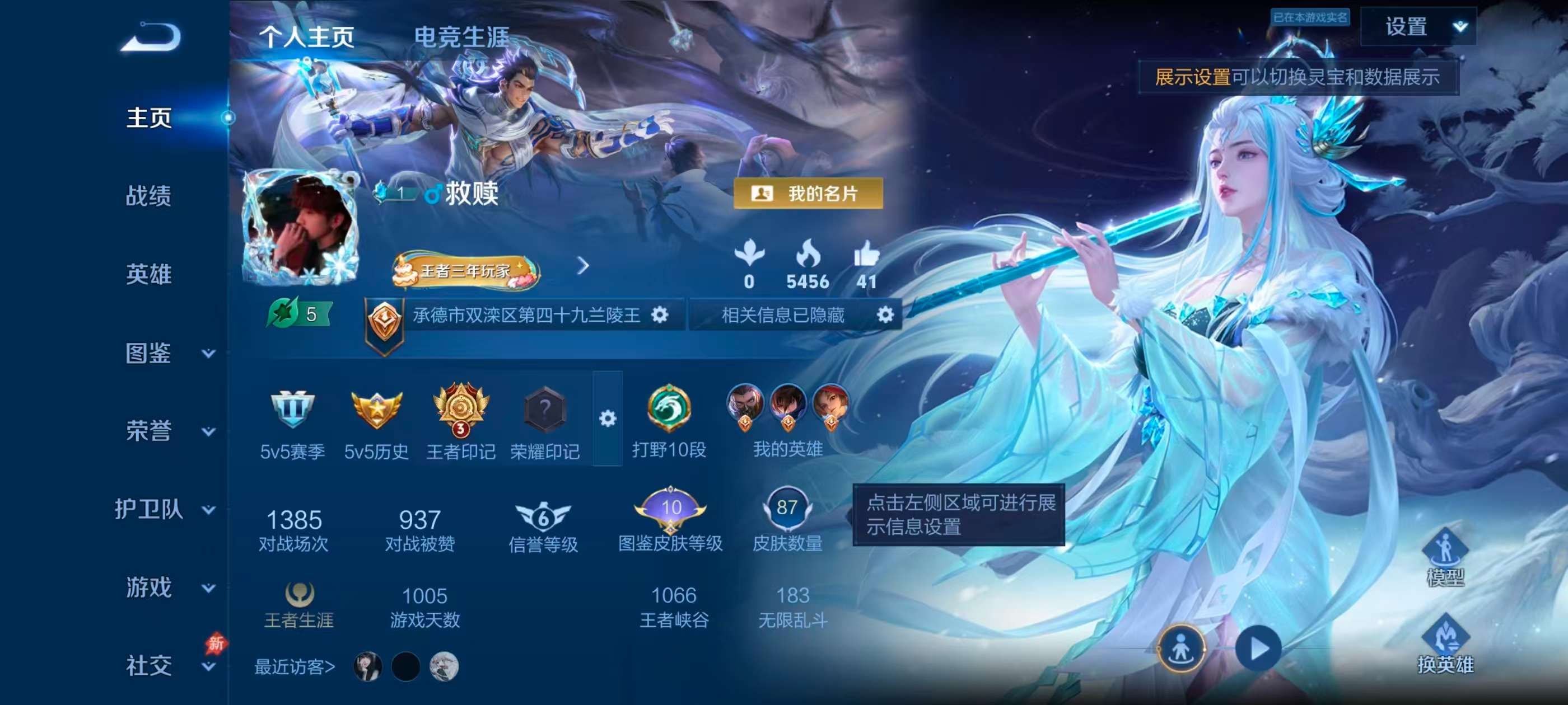 WZCMW4316611王者荣耀账号详情图1